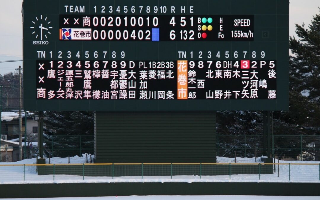 Hanamaki Stadium, Japan