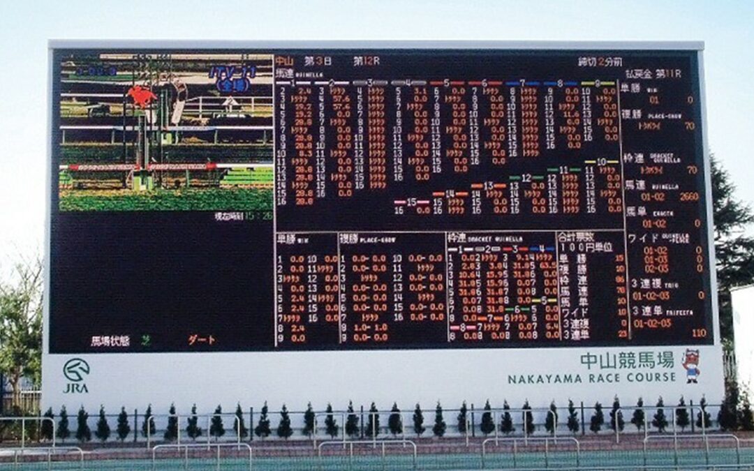 Nakayama Racecourse, Japan